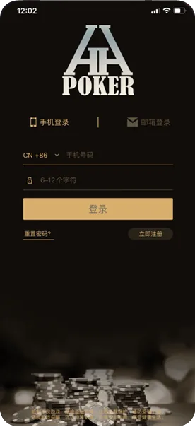 德扑圈轻量版ios